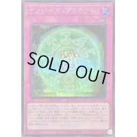 〔状態A-〕ナンバーズプロテクト【シークレット】{QCCU-JP076}《罠》