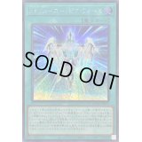 〔状態A-〕HRUMユートピアフォース【シークレット】{QCCU-JP075}《魔法》