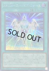 〔状態A-〕HRUMユートピアフォース【シークレット】{QCCU-JP075}《魔法》