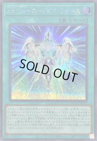〔状態A-〕HRUMユートピアフォース【シークレット】{QCCU-JP075}《魔法》