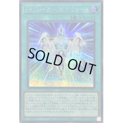画像1: 〔状態A-〕HRUMユートピアフォース【シークレット】{QCCU-JP075}《魔法》