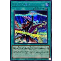 オノマト選択【シークレット】{QCCU-JP073}《魔法》