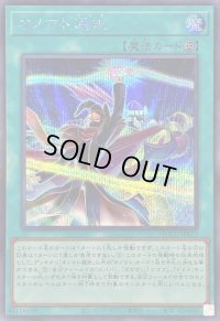 〔状態A-〕オノマト選択【シークレット】{QCCU-JP073}《魔法》