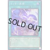 オノマト連携【シークレット】{QCCU-JP071}《魔法》