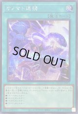 オノマト連携【シークレット】{QCCU-JP071}《魔法》