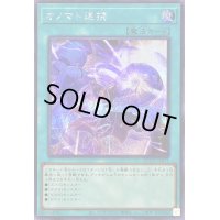 〔状態A-〕オノマト連携【シークレット】{QCCU-JP071}《魔法》
