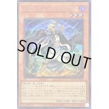 〔状態A-〕トワイライトロードシャーマンルミナス【シークレット】{QCCU-JP133}《モンスター》