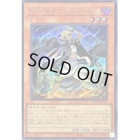 〔状態A-〕トワイライトロードシャーマンルミナス【シークレット】{QCCU-JP133}《モンスター》
