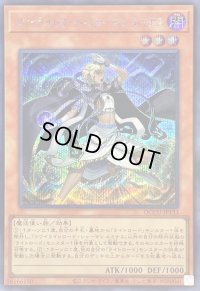 〔状態A-〕トワイライトロードシャーマンルミナス【シークレット】{QCCU-JP133}《モンスター》