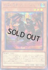〔状態A-〕彼岸の悪鬼グラバースニッチ【シークレット】{QCCU-JP141}《モンスター》