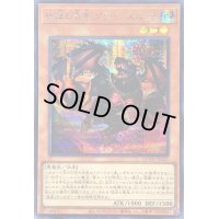 〔状態A-〕彼岸の悪鬼グラバースニッチ【シークレット】{QCCU-JP141}《モンスター》