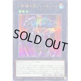 〔状態A-〕幻影騎士団ブレイクソード【シークレット】{QCCU-JP150}《エクシーズ》