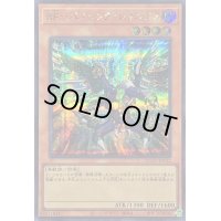 〔状態A-〕RRバニシングレイニアス【シークレット】{QCCU-JP152}《モンスター》