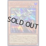 〔状態A-〕RRストラングルレイニアス【シークレット】{QCCU-JP156}《モンスター》