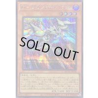〔状態A-〕RRストラングルレイニアス【シークレット】{QCCU-JP156}《モンスター》