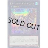 〔状態A-〕RRフォースストリクス【シークレット】{QCCU-JP157}《エクシーズ》