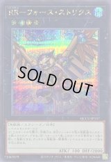 〔状態A-〕RRフォースストリクス【シークレット】{QCCU-JP157}《エクシーズ》