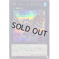 〔状態A-〕RRフォースストリクス【シークレット】{QCCU-JP157}《エクシーズ》