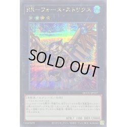 画像1: 〔状態A-〕RRフォースストリクス【シークレット】{QCCU-JP157}《エクシーズ》