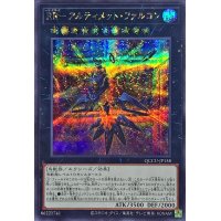 RRアルティメットファルコン【シークレット】{QCCU-JP158}《エクシーズ》