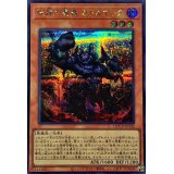 彼岸の悪鬼ガトルホッグ【シークレット】{QCCU-JP142}《モンスター》