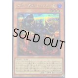〔状態A-〕彼岸の悪鬼ガトルホッグ【シークレット】{QCCU-JP142}《モンスター》