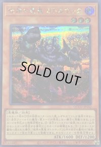 〔状態A-〕彼岸の悪鬼ガトルホッグ【シークレット】{QCCU-JP142}《モンスター》