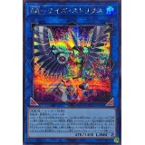 RRワイズストリクス【シークレット】{QCCU-JP160}《リンク》