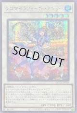 〔状態A-〕アロマセラフィローズマリー【シークレット】{QCCU-JP164}《シンクロ》