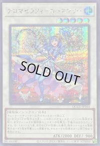〔状態A-〕アロマセラフィローズマリー【シークレット】{QCCU-JP164}《シンクロ》