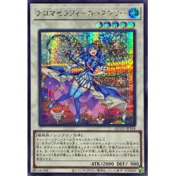 画像1: アロマセラフィローズマリー【シークレット】{QCCU-JP164}《シンクロ》