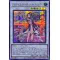 アロマセラフィスイートマジョラム【シークレット】{QCCU-JP165}《シンクロ》