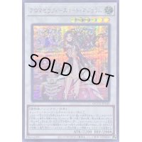 〔状態A-〕アロマセラフィスイートマジョラム【シークレット】{QCCU-JP165}《シンクロ》