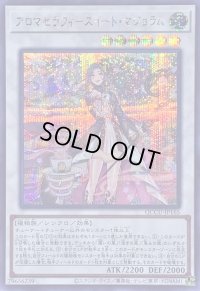 〔状態A-〕アロマセラフィスイートマジョラム【シークレット】{QCCU-JP165}《シンクロ》