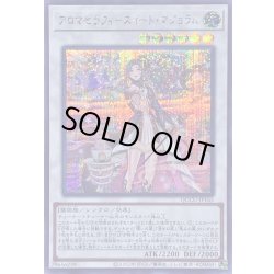 画像1: 〔状態A-〕アロマセラフィスイートマジョラム【シークレット】{QCCU-JP165}《シンクロ》