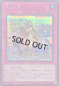 〔状態A-〕恵みの風【シークレット】{QCCU-JP168}《罠》