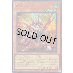画像1: 〔状態A-〕斬機シグマ【シークレット】{QCCU-JP169}《モンスター》