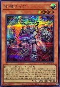 〔状態A-〕斬機ダイア【シークレット】{QCCU-JP170}《モンスター》