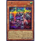〔状態A-〕斬機ダイア【シークレット】{QCCU-JP170}《モンスター》