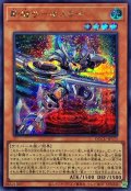 〔状態A-〕斬機サーキュラー【シークレット】{QCCU-JP171}《モンスター》