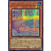 メルフィーワラビィ【シークレット】{QCCU-JP174}《モンスター》