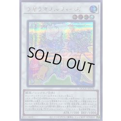 画像1: うきうきメルフィーズ【シークレット】{QCCU-JP176}《シンクロ》