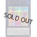 〔状態A-〕森のメルフィーズ【シークレット】{QCCU-JP177}《エクシーズ》