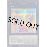 〔状態A-〕森のメルフィーズ【シークレット】{QCCU-JP177}《エクシーズ》