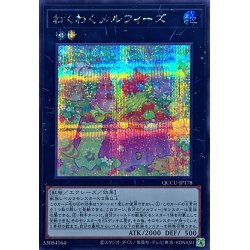 画像1: わくわくメルフィーズ【シークレット】{QCCU-JP178}《エクシーズ》