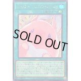 〔状態A-〕メルフィーとにらめっこ【シークレット】{QCCU-JP180}《魔法》