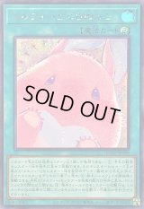 〔状態A-〕メルフィーとにらめっこ【シークレット】{QCCU-JP180}《魔法》