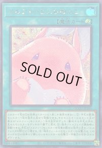 〔状態A-〕メルフィーとにらめっこ【シークレット】{QCCU-JP180}《魔法》