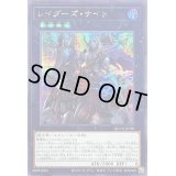 〔状態A-〕レイダーズナイト【シークレット】{QCCU-JP181}《エクシーズ》