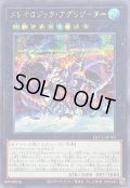 〔状態B〕メレオロジックアグリゲーター【シークレット】{QCCU-JP183}《エクシーズ》